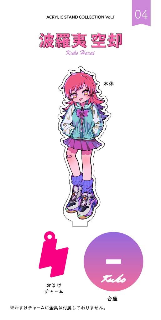 🎤女体化アクリルスタンド