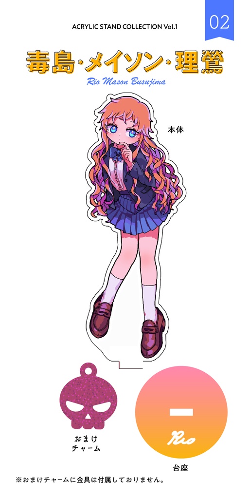 🎤女体化アクリルスタンド