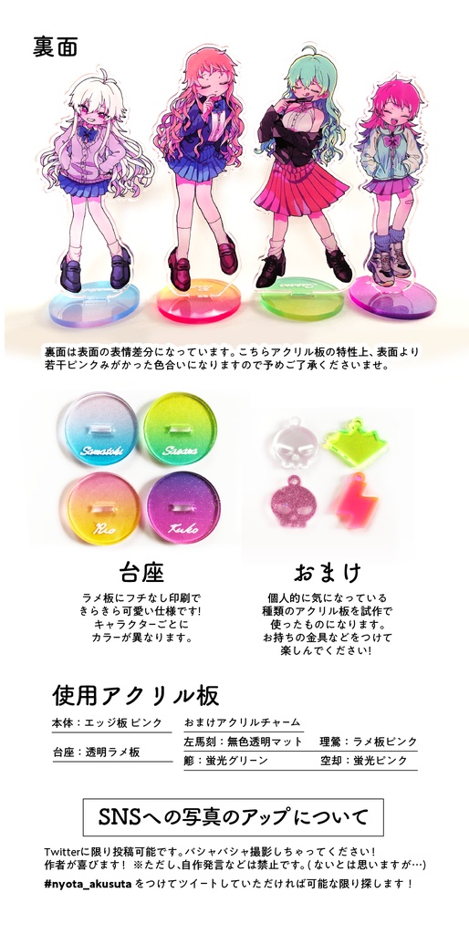 🎤女体化アクリルスタンド