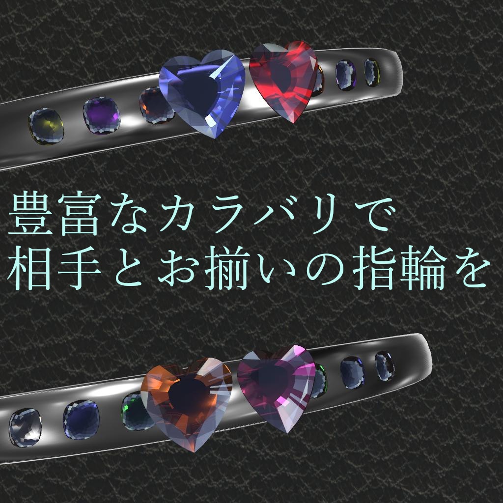 【VRChat】お砂糖指輪