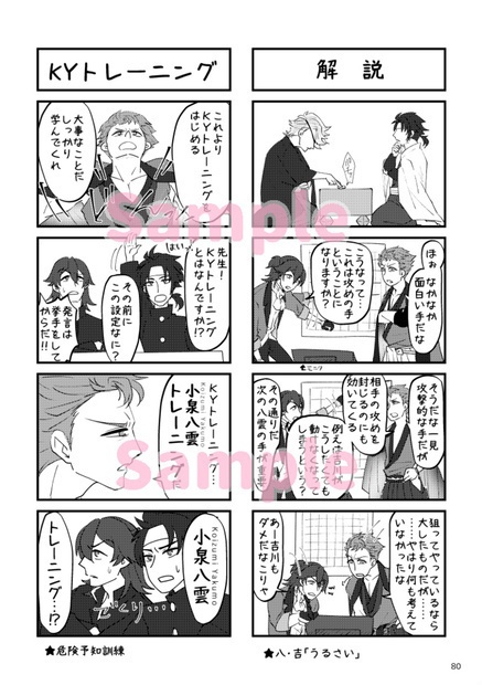 弊図書館の恋愛事情 feat.吉菊