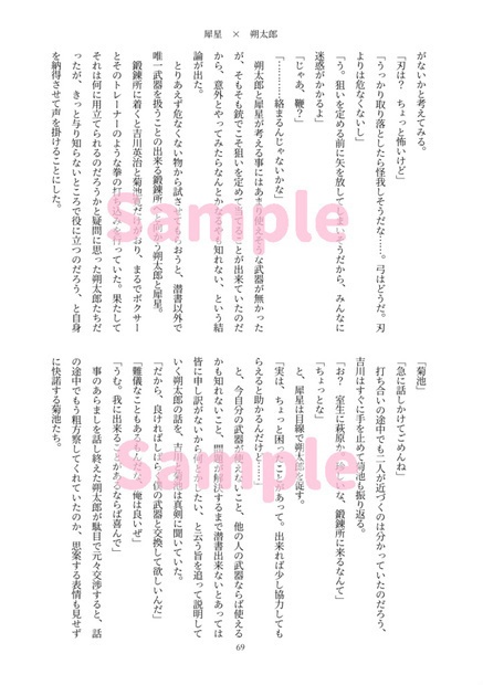 弊図書館の恋愛事情 feat.吉菊