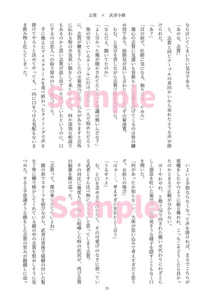 弊図書館の恋愛事情 feat.吉菊