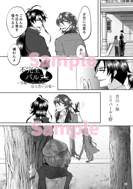 弊図書館の恋愛事情 feat.吉菊