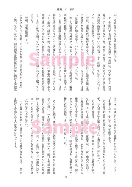 弊図書館の恋愛事情 feat.吉菊