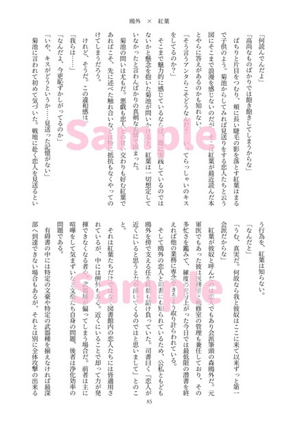 弊図書館の恋愛事情 feat.吉菊