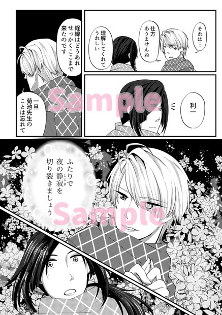 弊図書館の恋愛事情 feat.吉菊