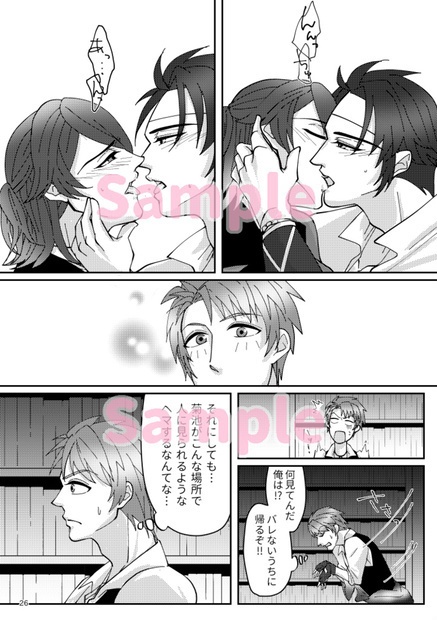 弊図書館の恋愛事情 feat.吉菊