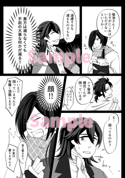 弊図書館の恋愛事情 feat.吉菊