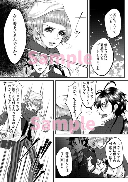 弊図書館の恋愛事情 feat.吉菊