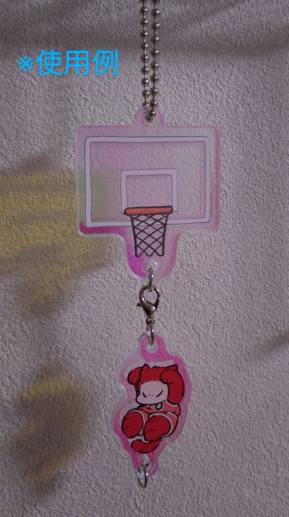バスケゴールアクリルチャーム