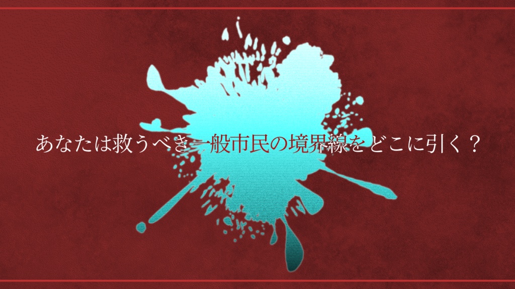 【CoC6版シナリオ】朱殷の淵