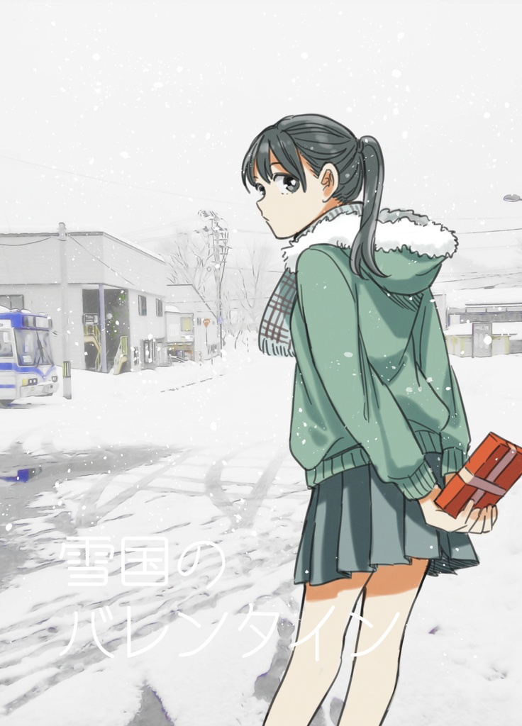 雪国のバレンタイン