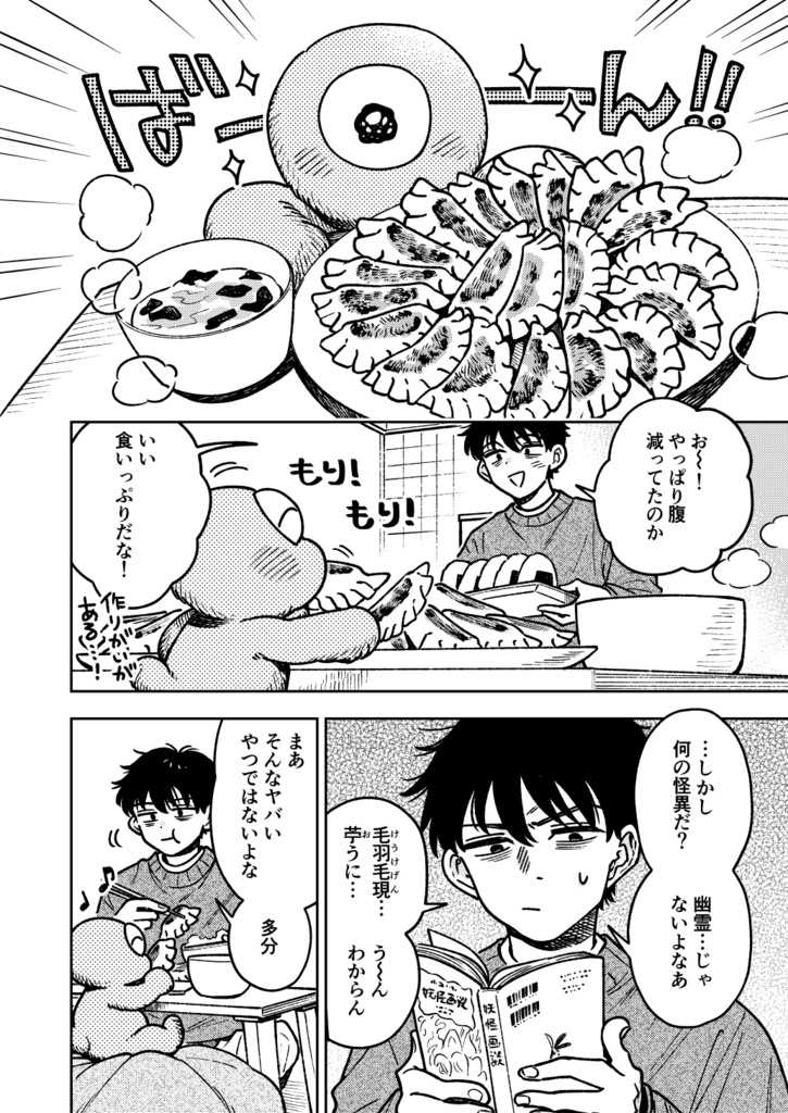 11月のマレビト