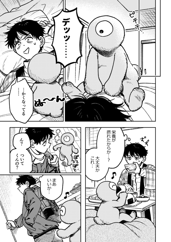 11月のマレビト