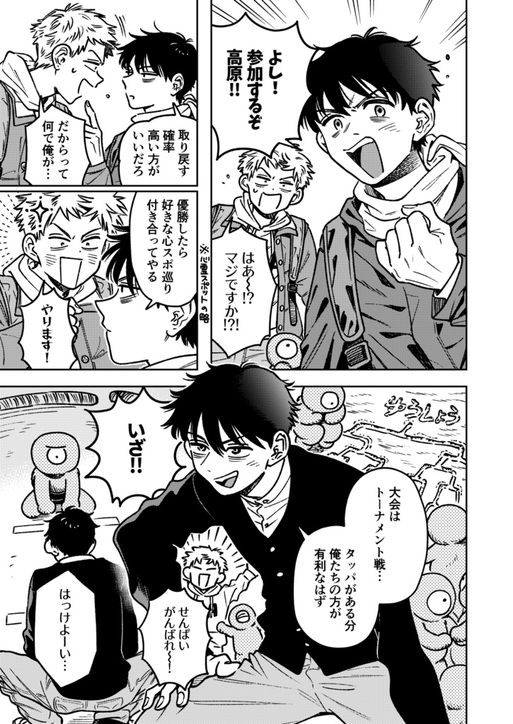 11月のマレビト