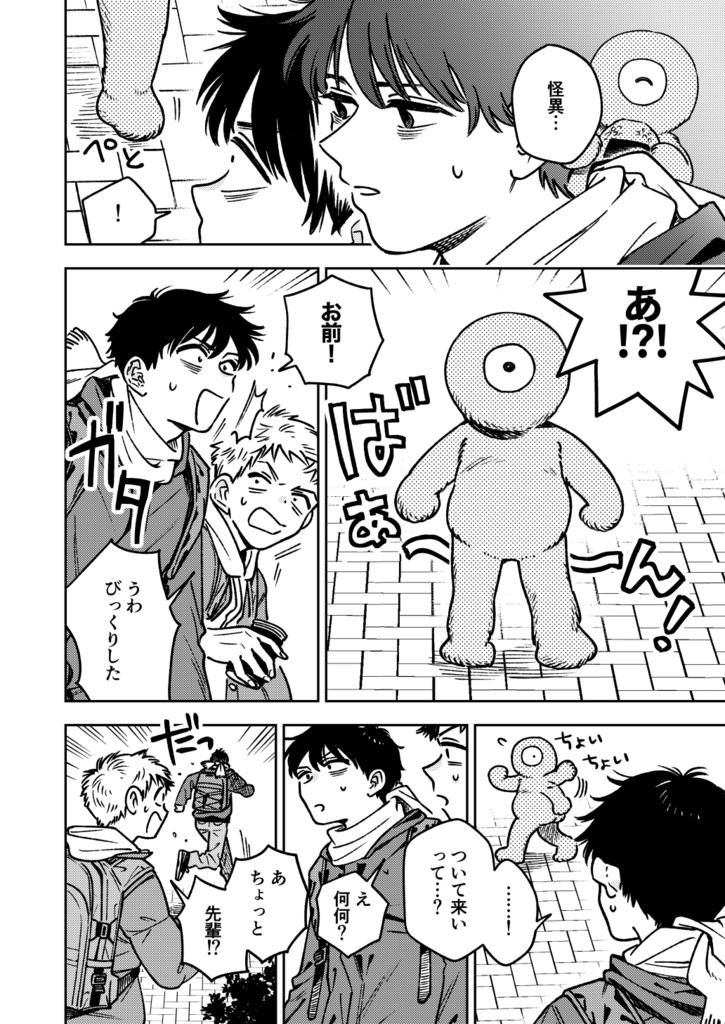 11月のマレビト