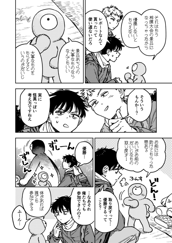 11月のマレビト