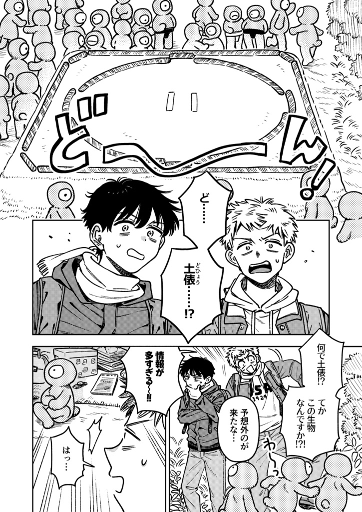 11月のマレビト