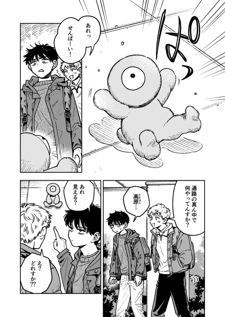 11月のマレビト