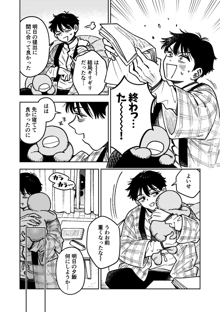 11月のマレビト