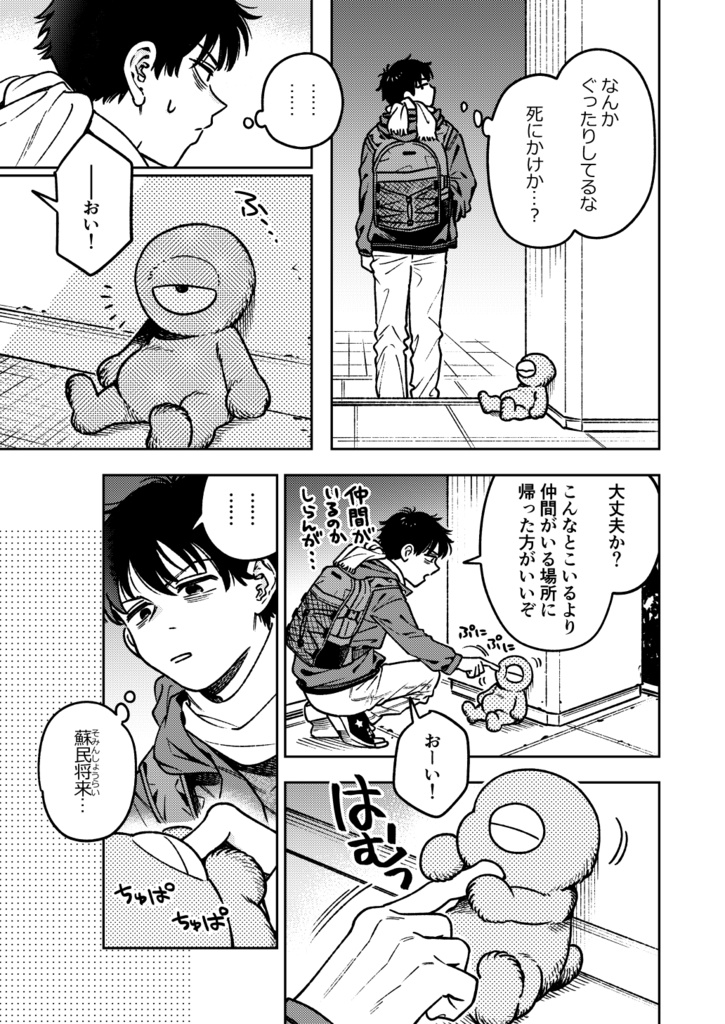 11月のマレビト