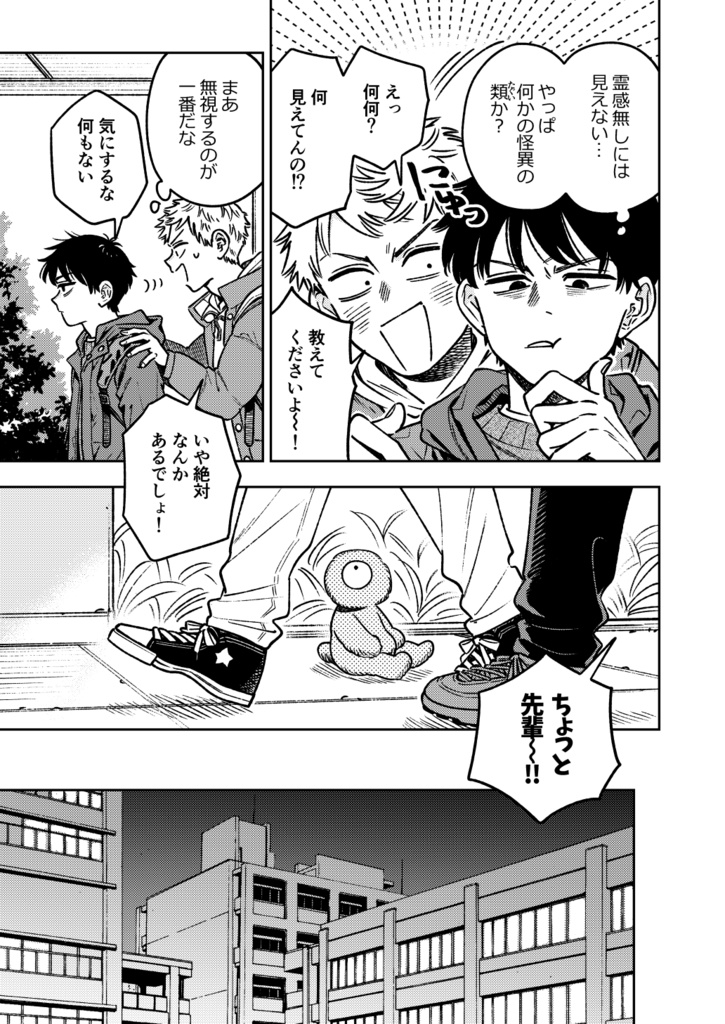 11月のマレビト