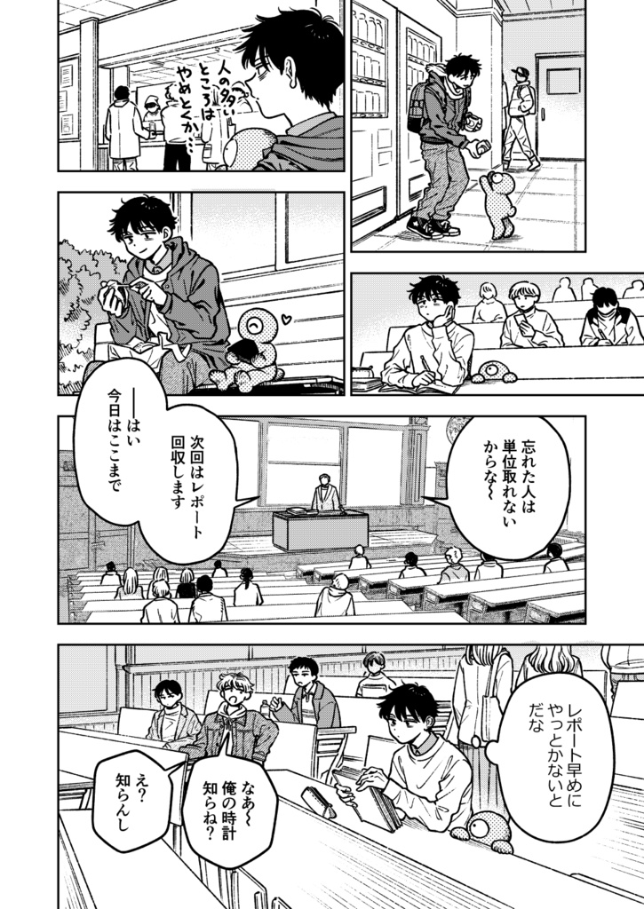 11月のマレビト