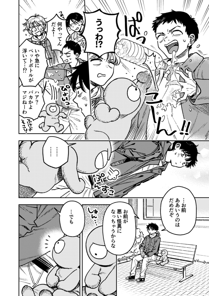 11月のマレビト