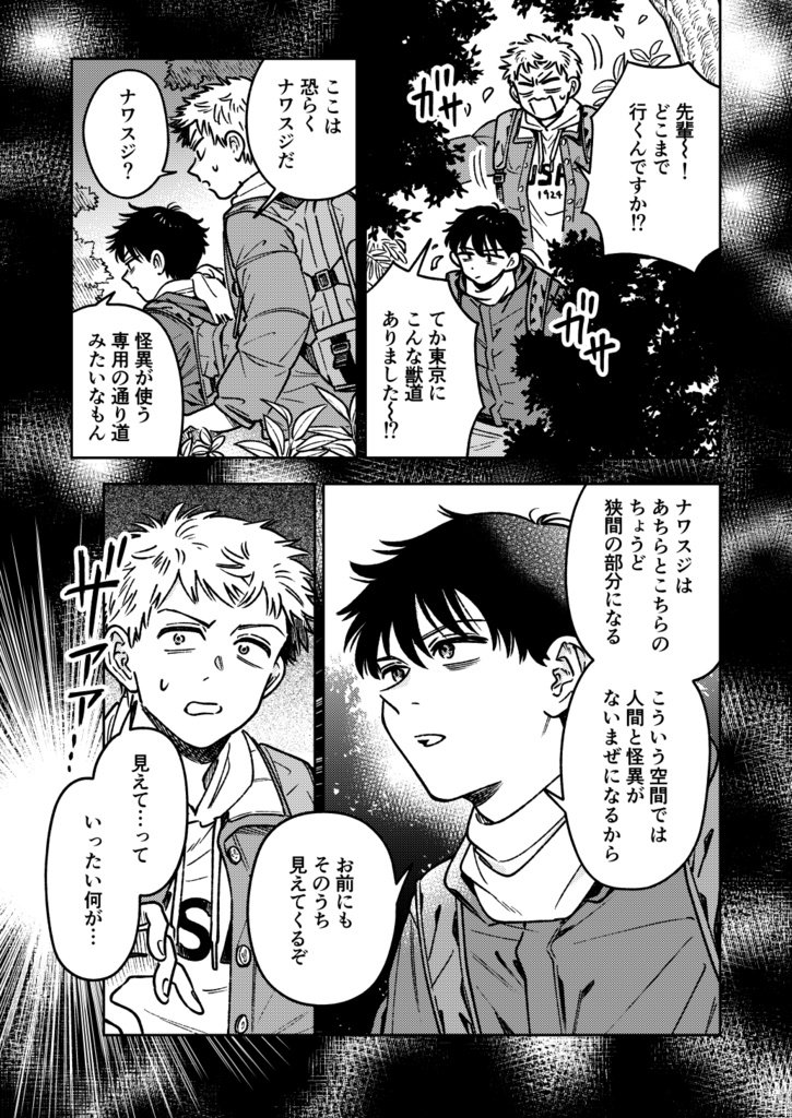 11月のマレビト