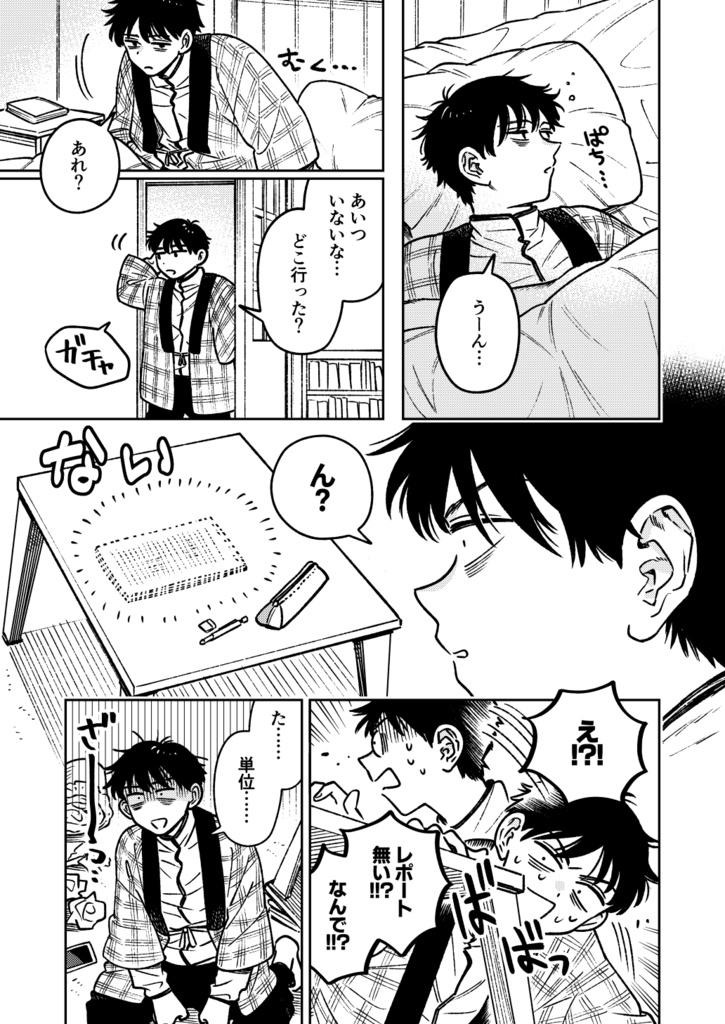 11月のマレビト