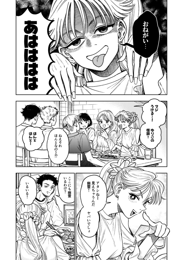 ウリコ