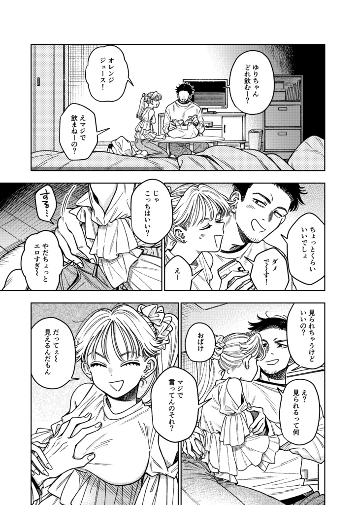 ウリコ