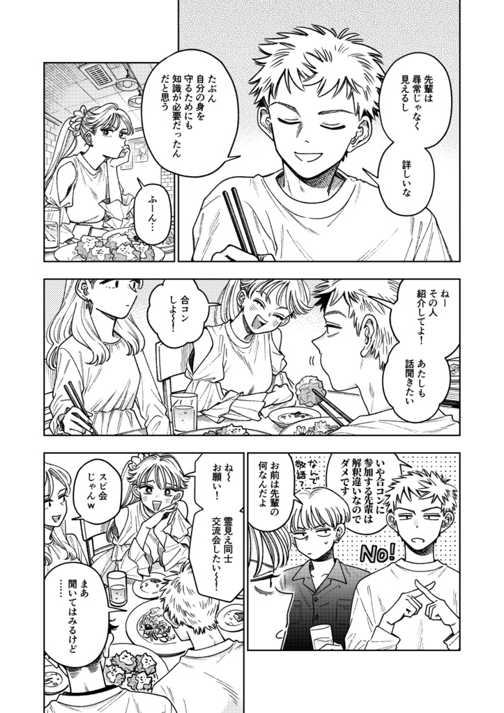 ウリコ