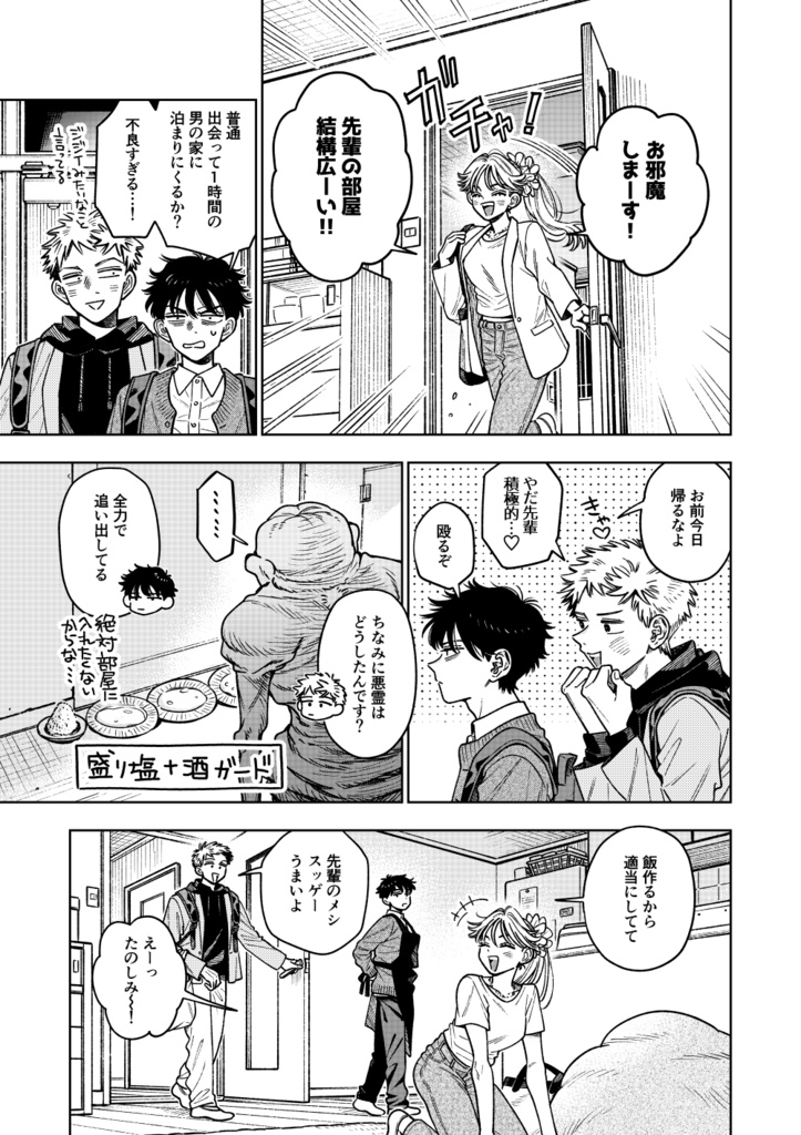 ウリコ