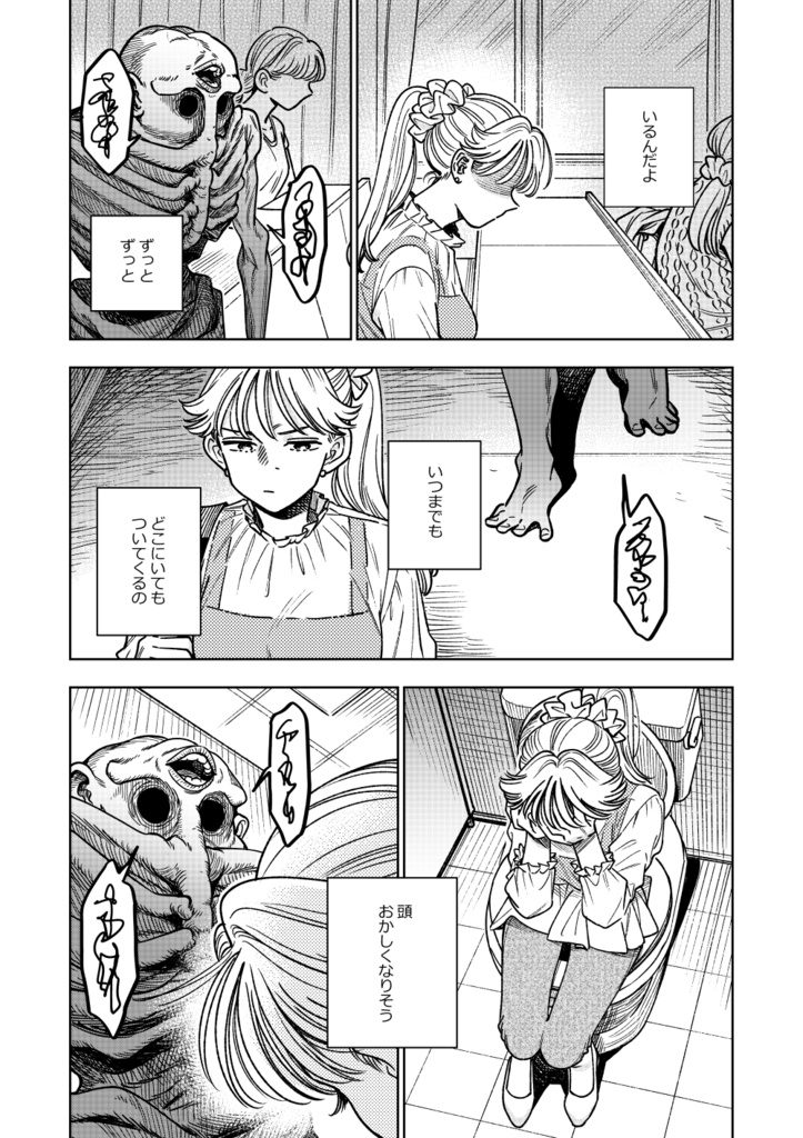 ウリコ