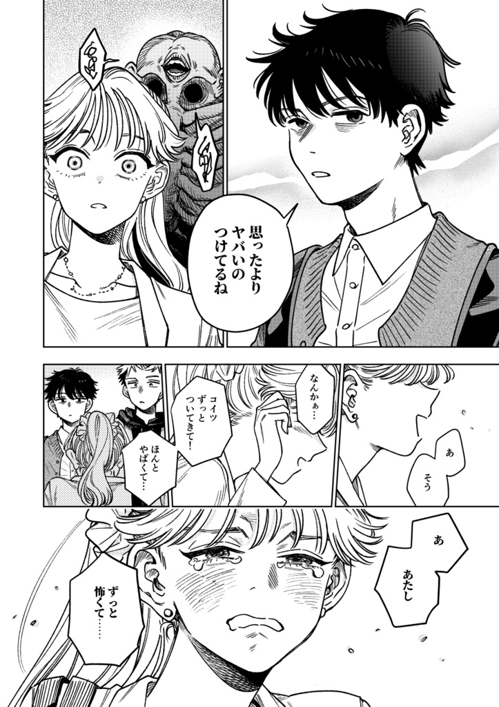 ウリコ