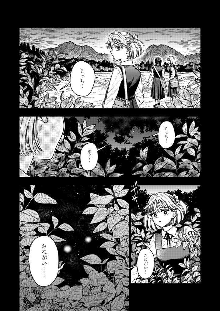 ウリコ