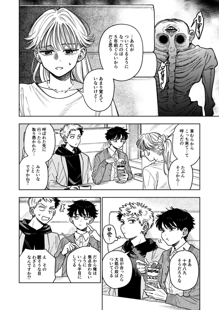 ウリコ