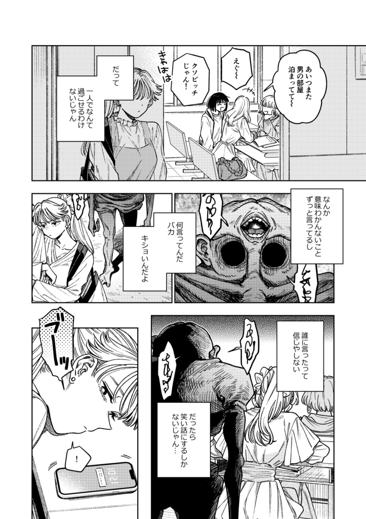 ウリコ