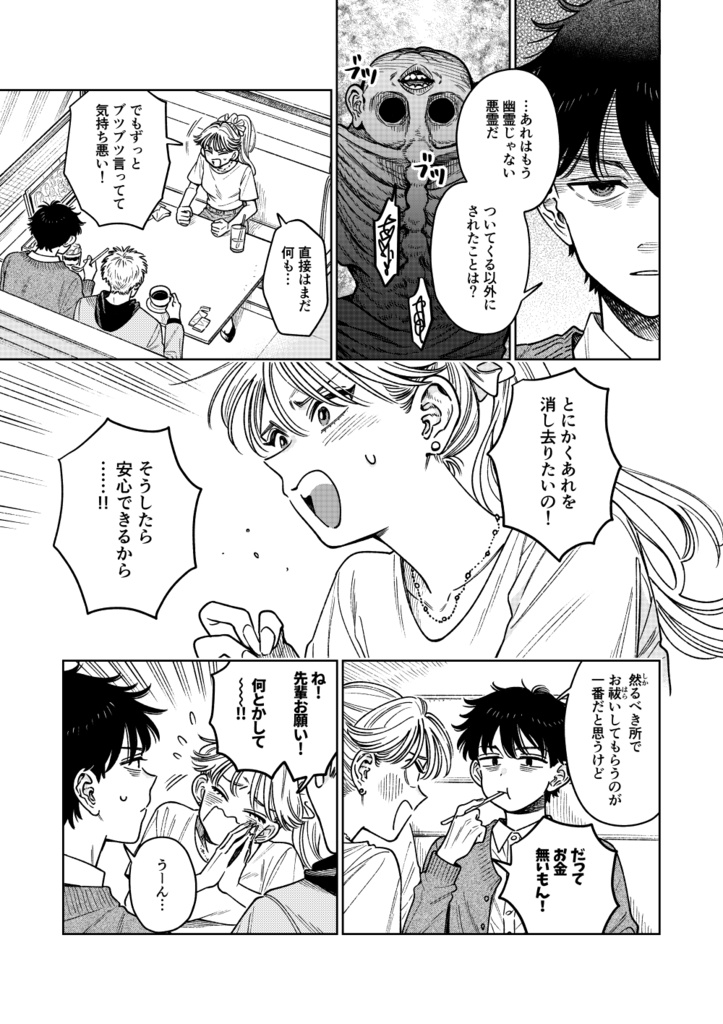 ウリコ