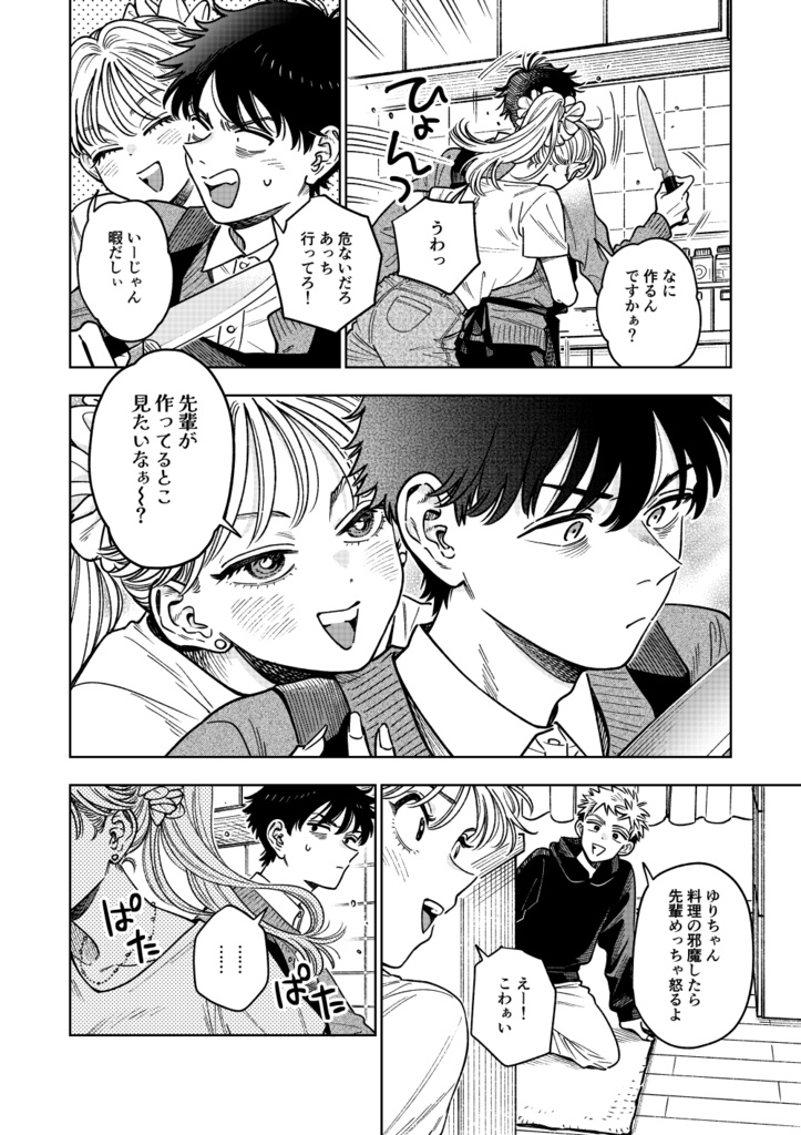 ウリコ