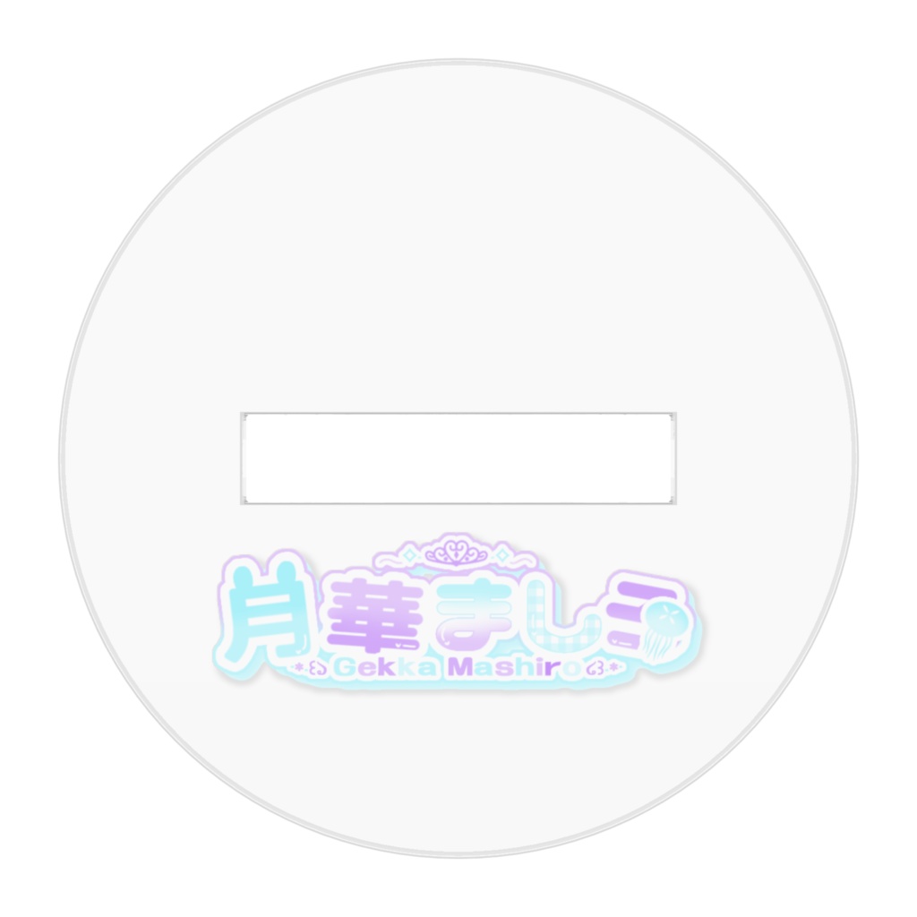 アクリルフィギュア メリクリ ver.B