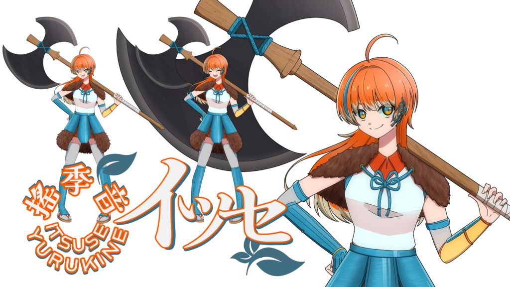 搖季音イツセ・強連続音源【非時香菓】