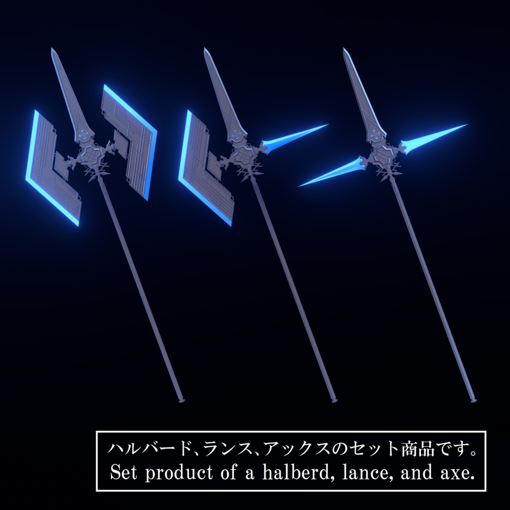 Ranuncula-Halberd+【オリジナル3Dモデル】