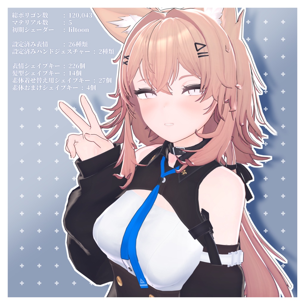 ストリア -Stria-【オリジナル3Dモデル】(~11/10まで1000円割引中!)