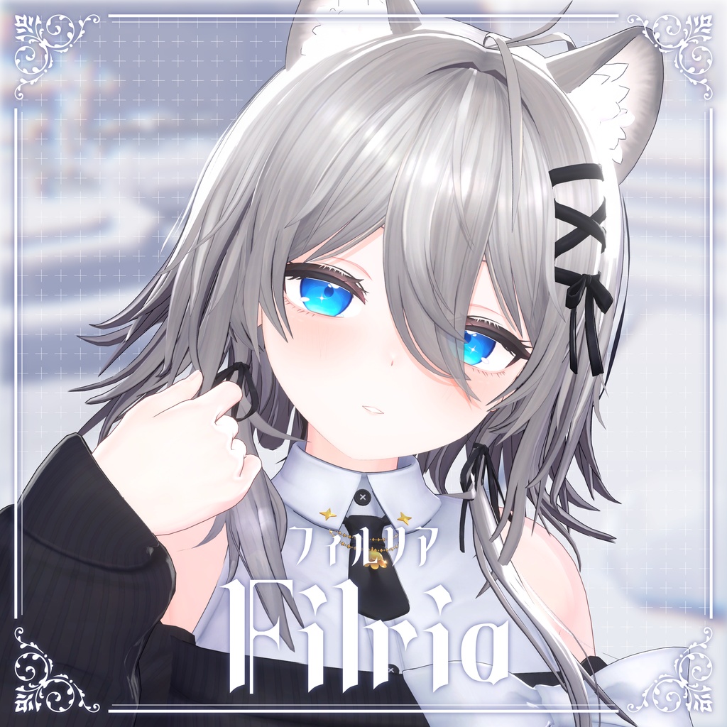 フィルリア -Filria-【オリジナル3Dモデル】