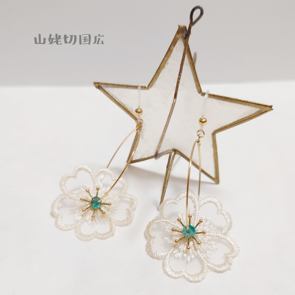 Hirari　山姥切シリーズ