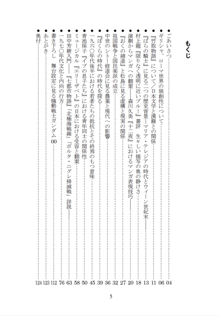 Ramble On! Report Collection 2019-2023