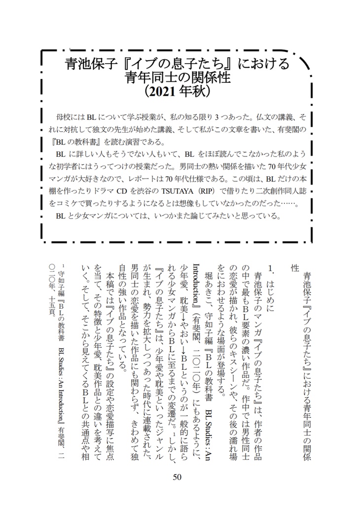 Ramble On! Report Collection 2019-2023